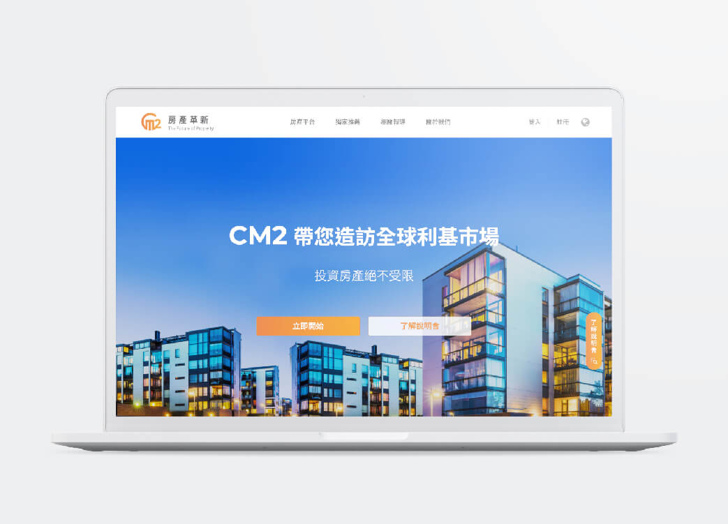 CM SQUARE房產革新